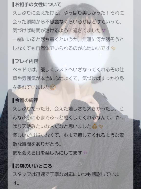 「せりな」の写真
