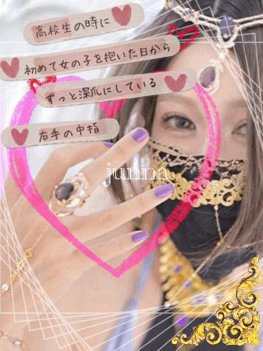 「純奈」の写真