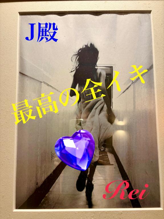 「れい」の写真
