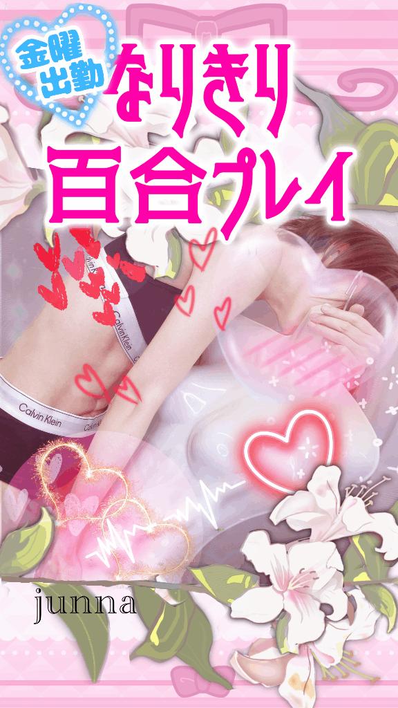 「純奈」の写真