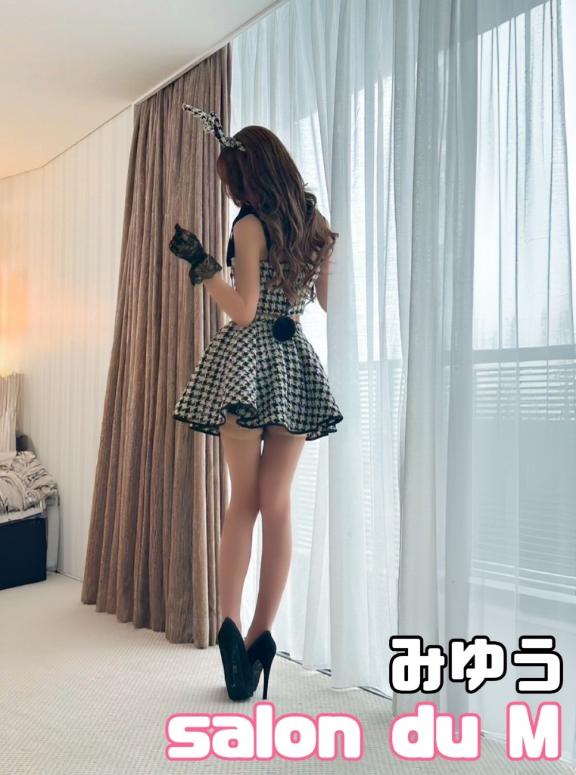 「みゆう」の写真