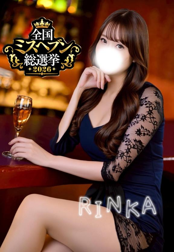 「りんか」の写真