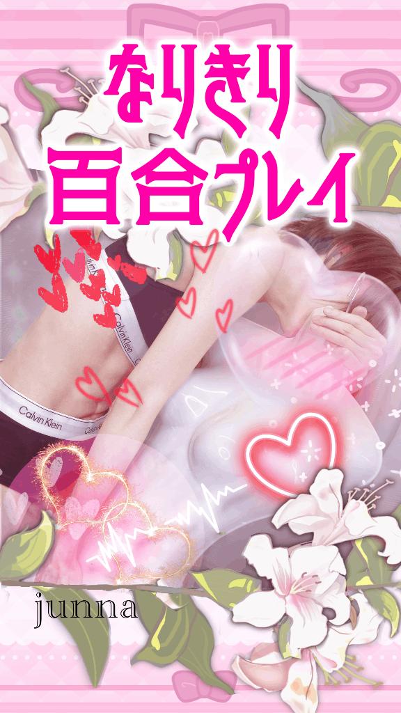 「純奈」の写真