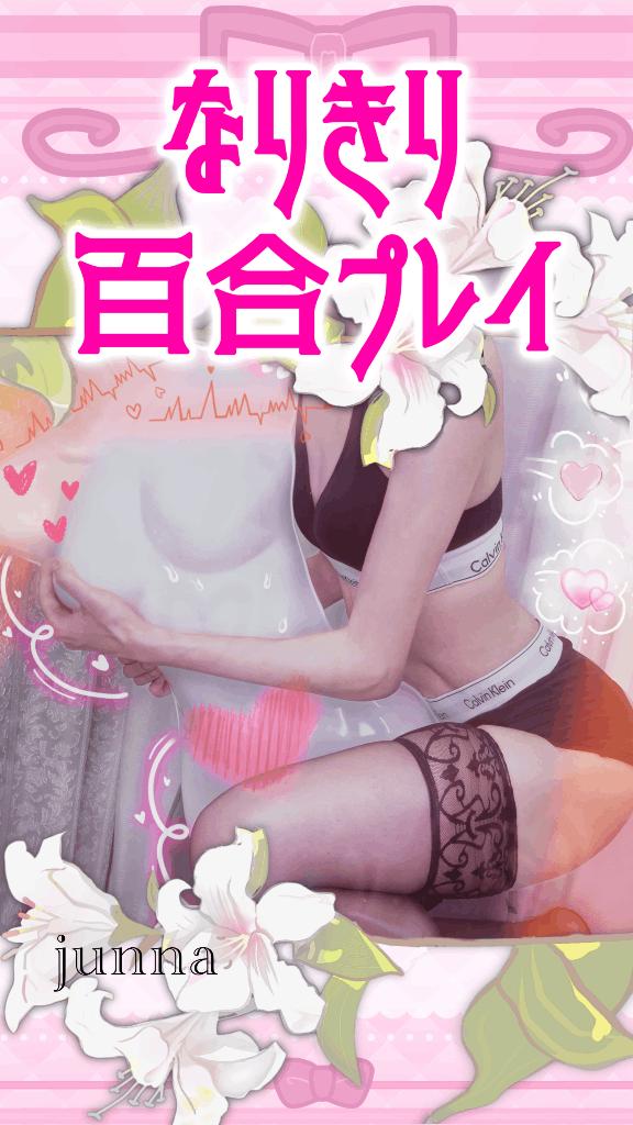 「純奈」の写真