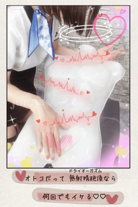「純奈」の写真