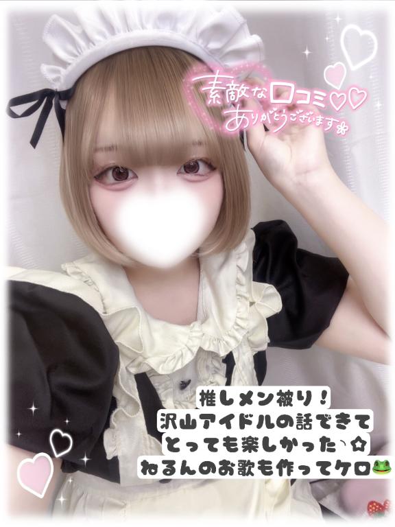 「ねるん」の写真