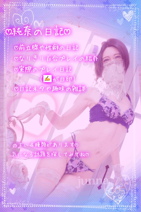 「純奈」の写真