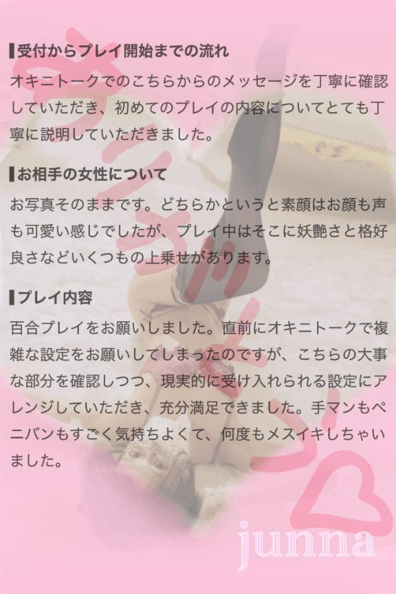 「純奈」の写真
