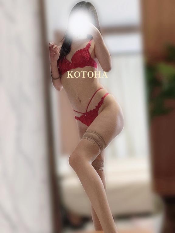 「ことは」の写真