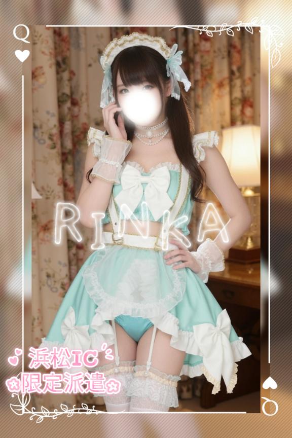 「りんか」の写真