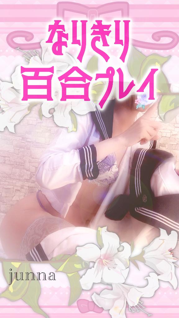 「純奈」の写真