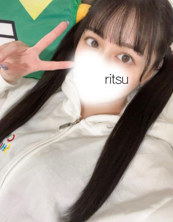「りつ」の写真