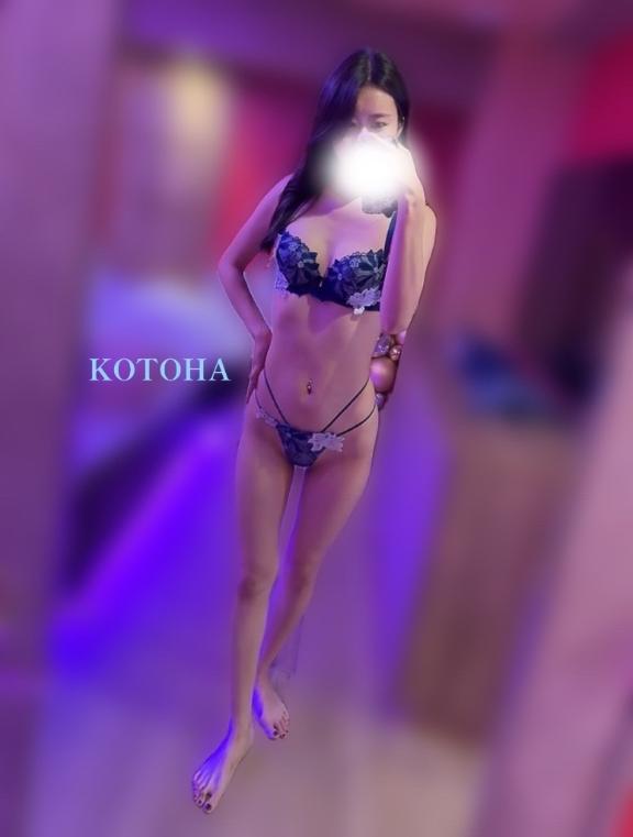 「ことは」の写真