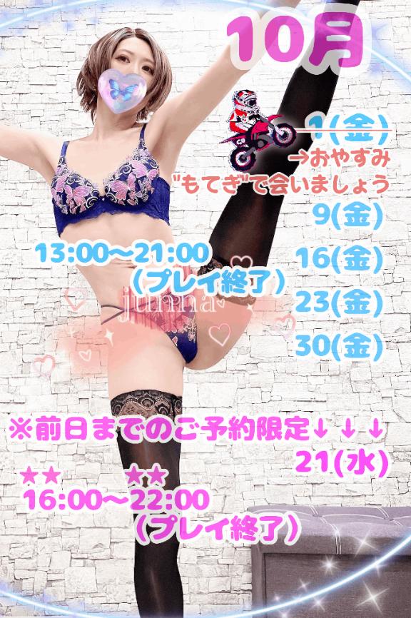 「純奈」の写真