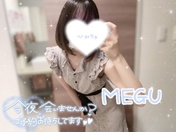 「めぐ」の写真
