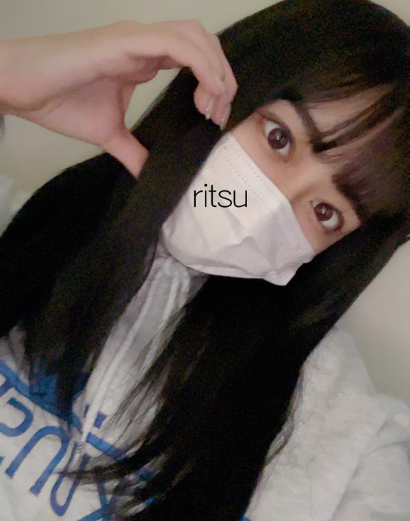 「りつ」の写真