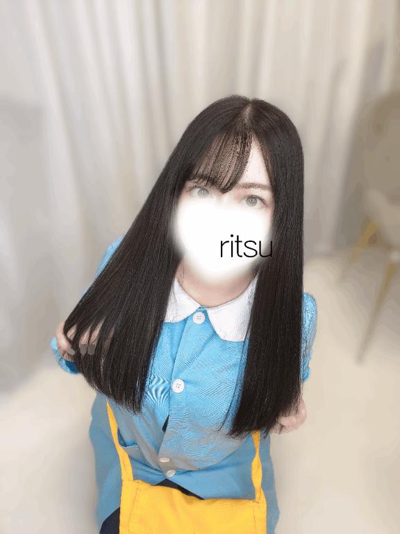 「りつ」の写真