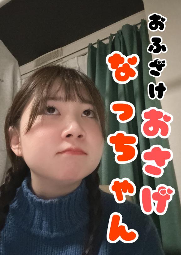 「菜都香(なつか)」の写真