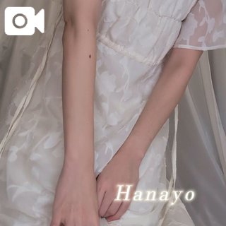 「はなよ」の写真
