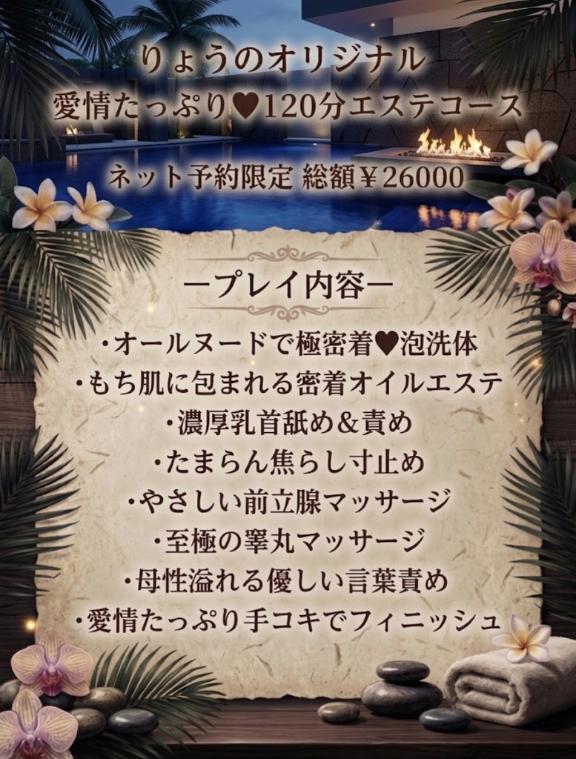 「りょう」の写真