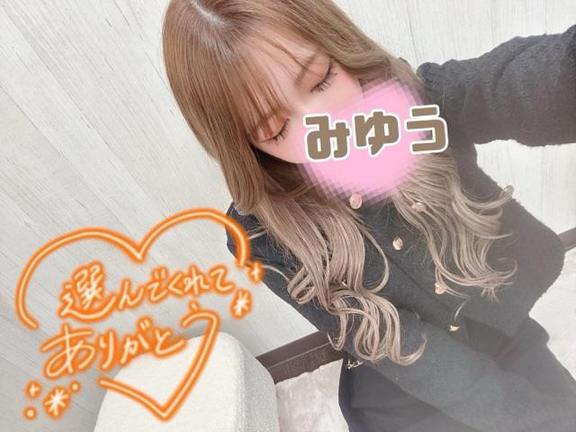 「みゆう」の写真
