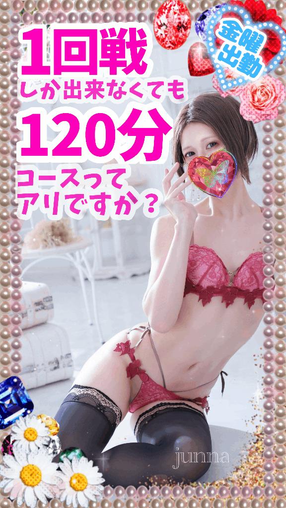 「純奈」の写真