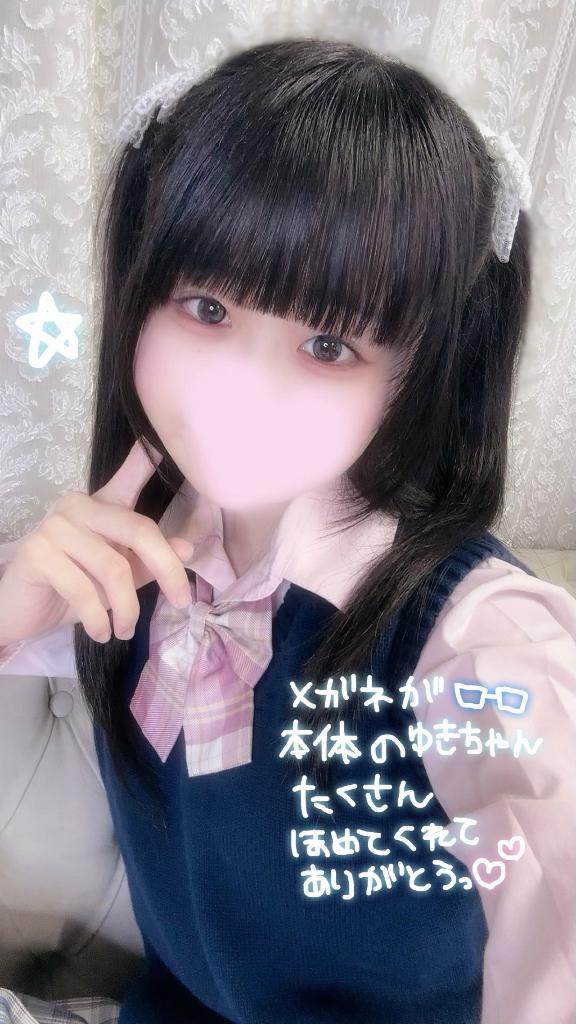「こゆき」の写真