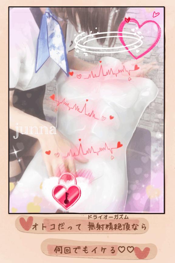 「純奈」の写真