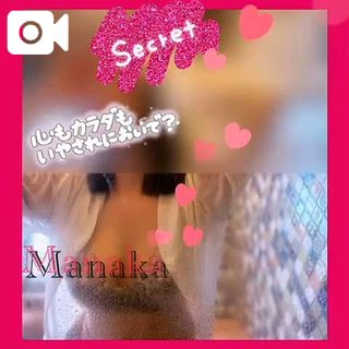 「まなか」の写真