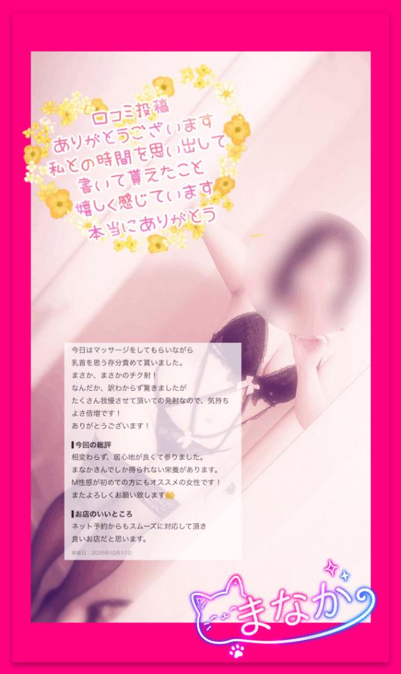 「まなか」の写真