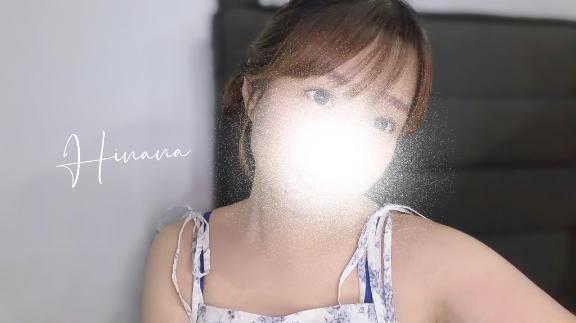 「ひな乃」の写真