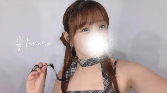「ひな乃」の写真